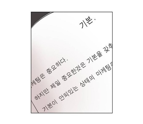 이태원클라쓰 이미지